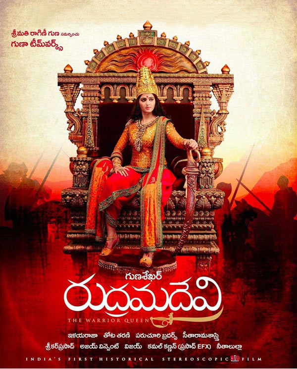 anushka new movie rudrama devi,gunasekhar,rudrama devi release date,chiranjeevi voice over to rudrama devi  జూన్‌ 26కి రిలీజ్‌ వున్నట్టా? లేనట్టా?